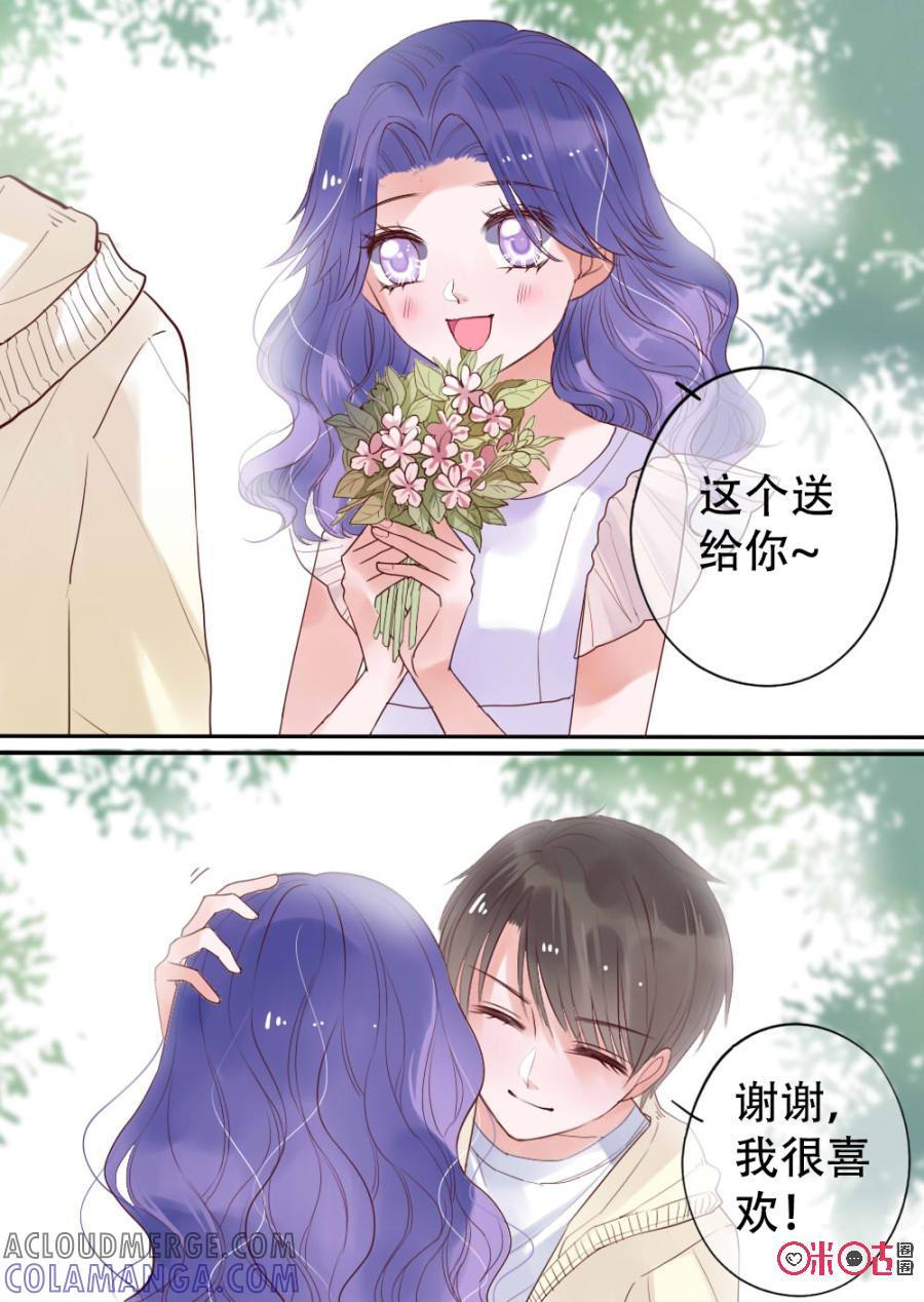《恋爱禁忌》第11话 第7页