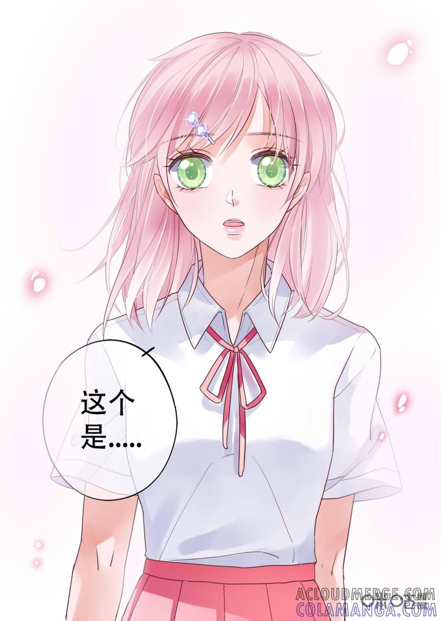 《恋爱禁忌》第12话 第3页