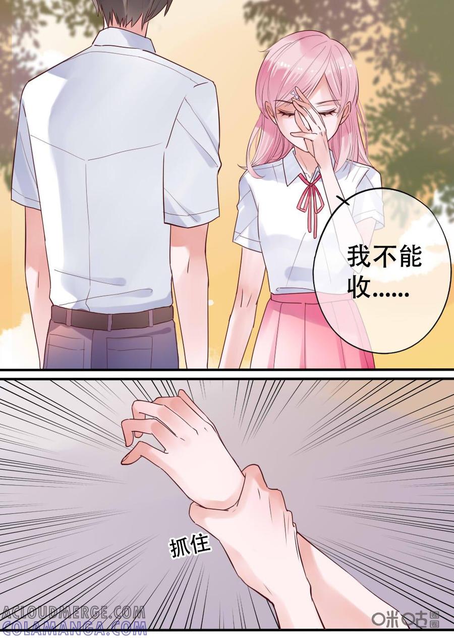 《恋爱禁忌》第12话 第5页