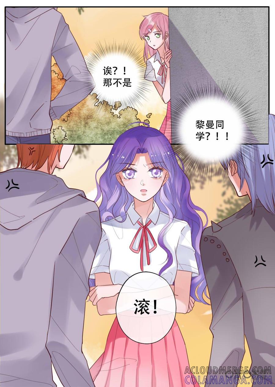 《恋爱禁忌》第12话 第8页