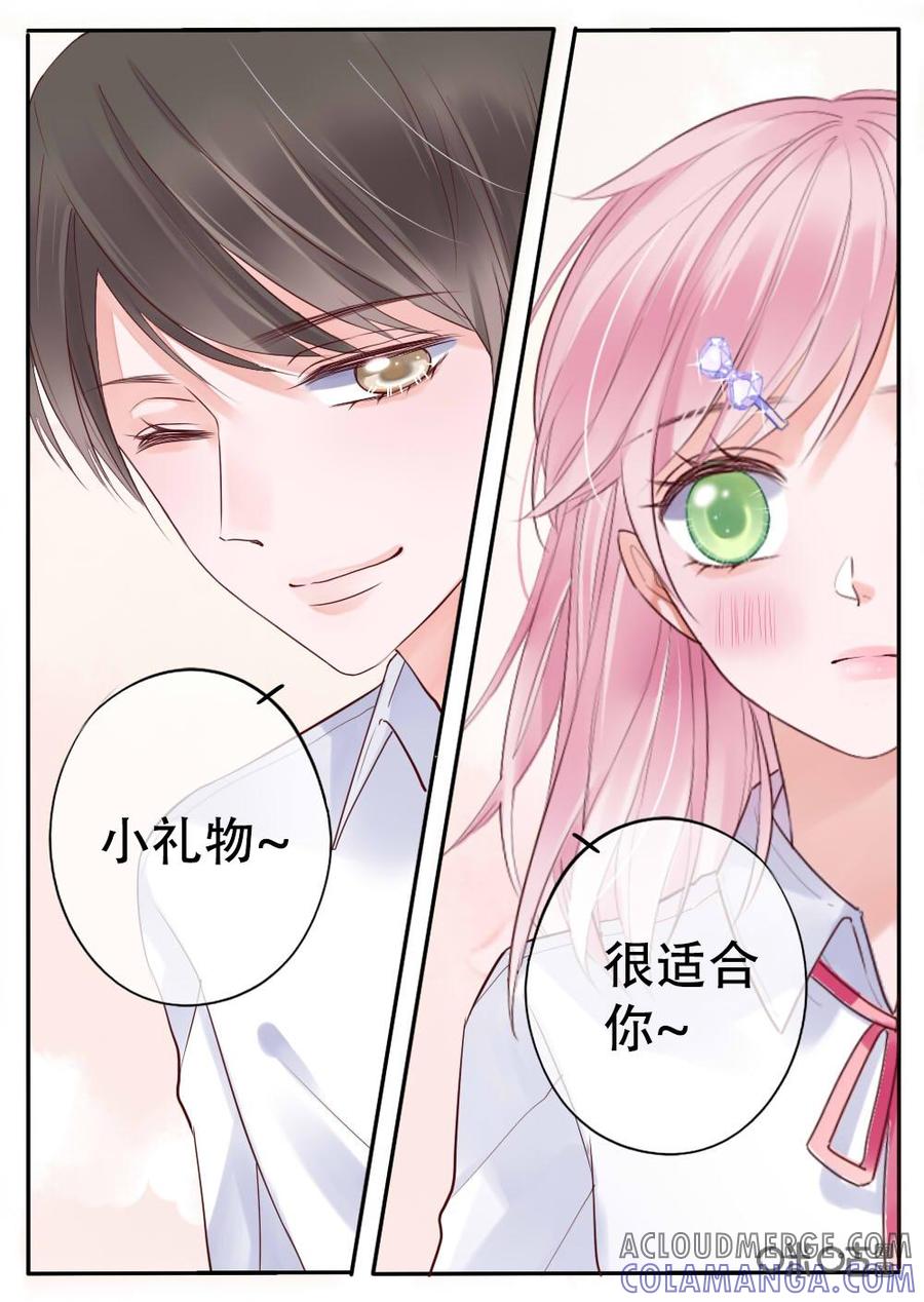 《恋爱禁忌》第12话 第4页