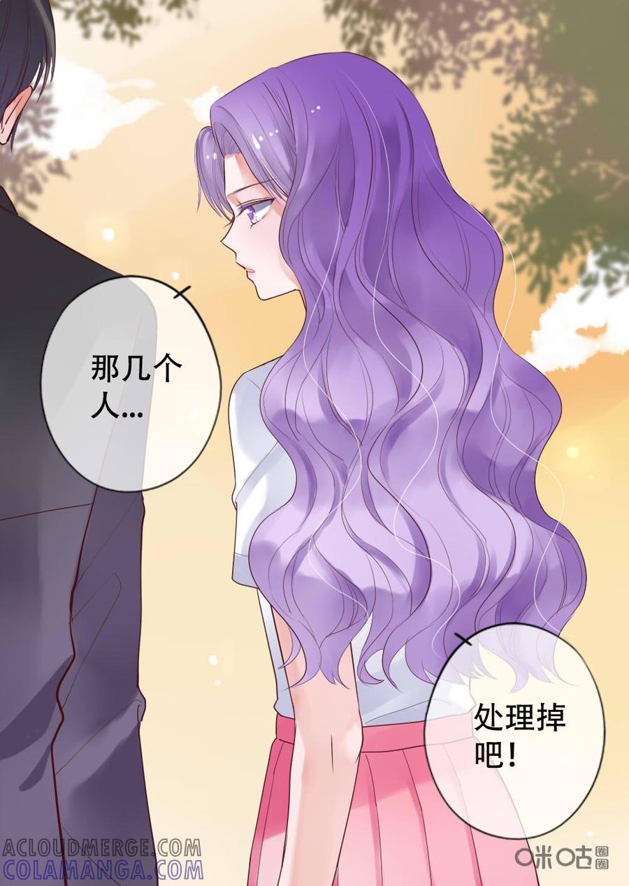 《恋爱禁忌》第13话 第3页