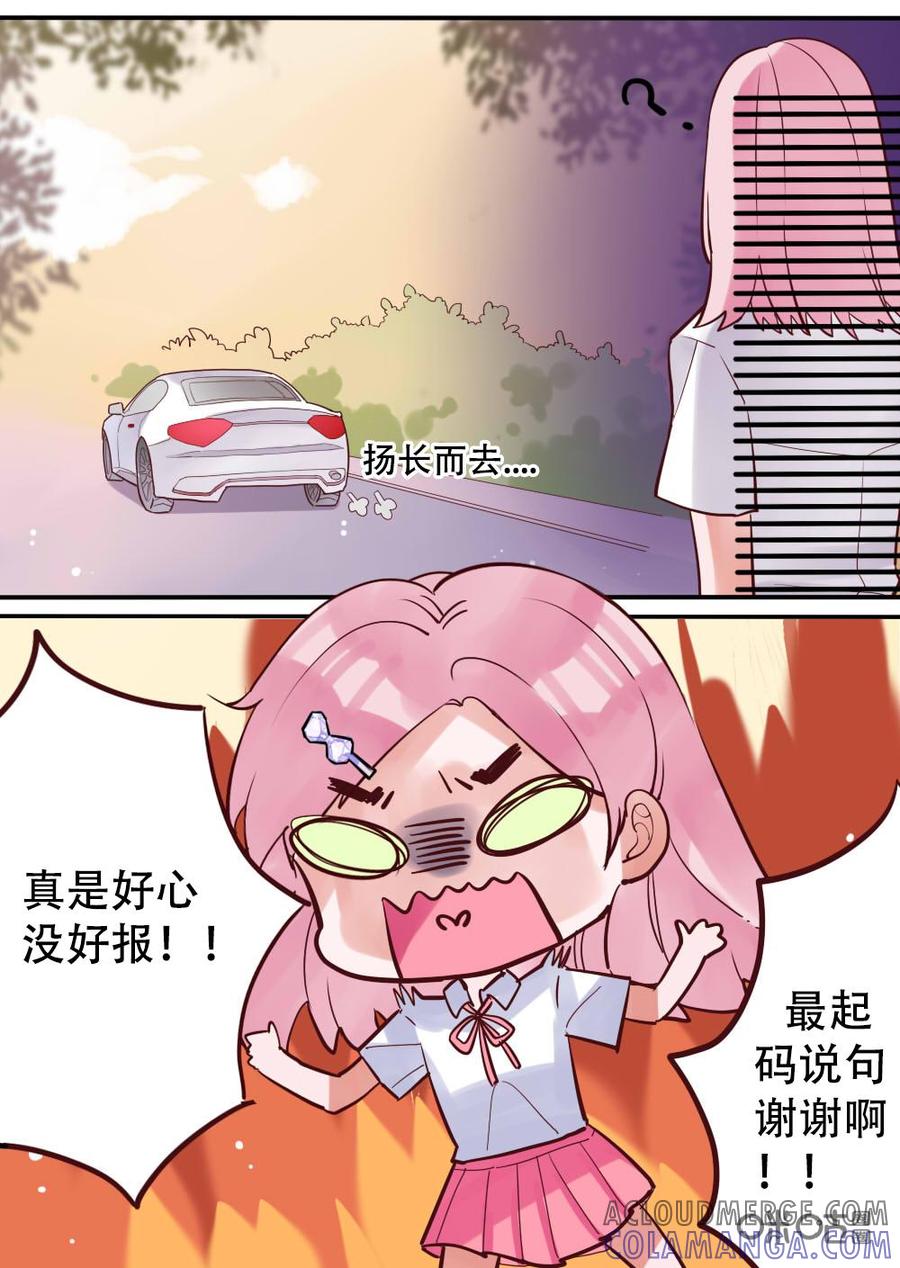 《恋爱禁忌》第13话 第4页