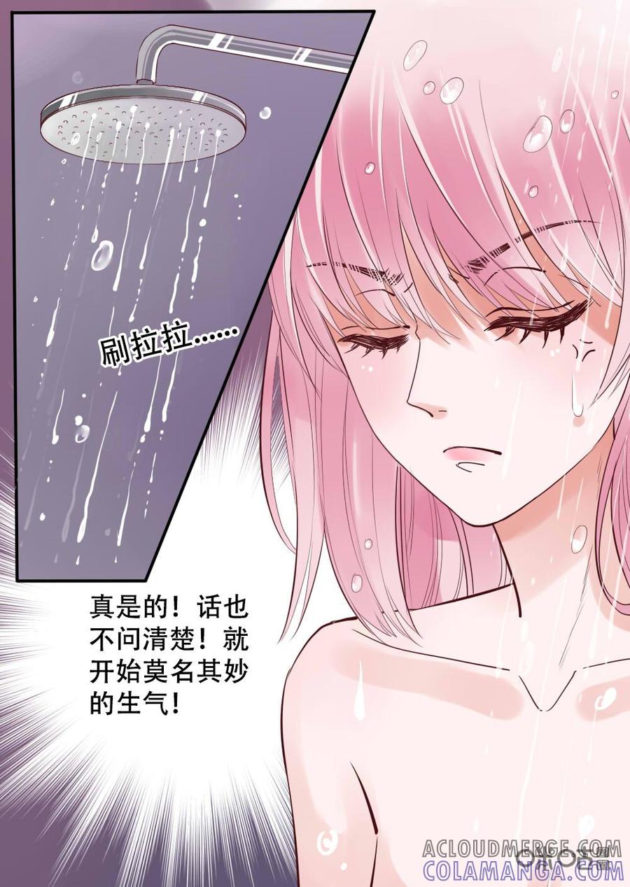 《恋爱禁忌》第13话 第11页