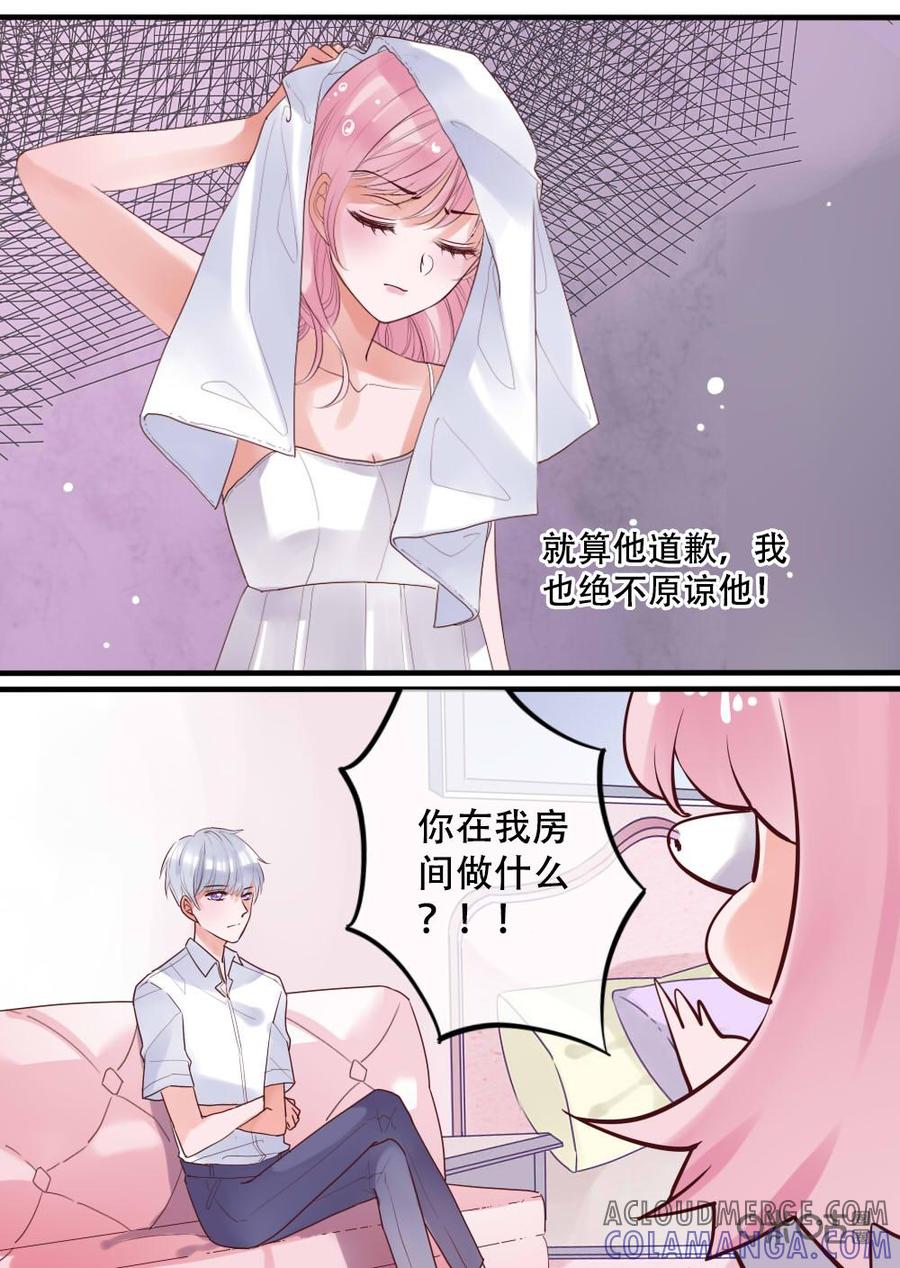 《恋爱禁忌》第13话 第12页