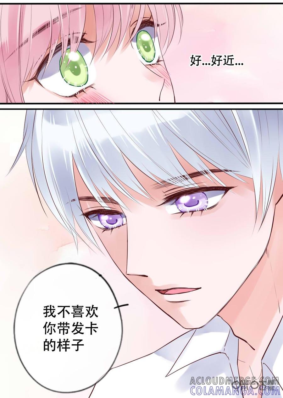 《恋爱禁忌》第14话 第6页