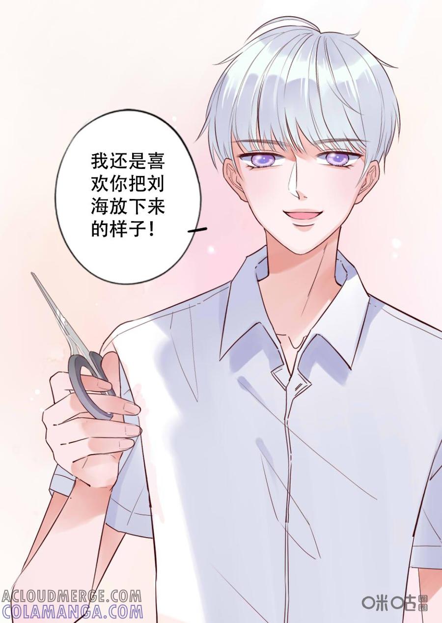 《恋爱禁忌》第14话 第13页