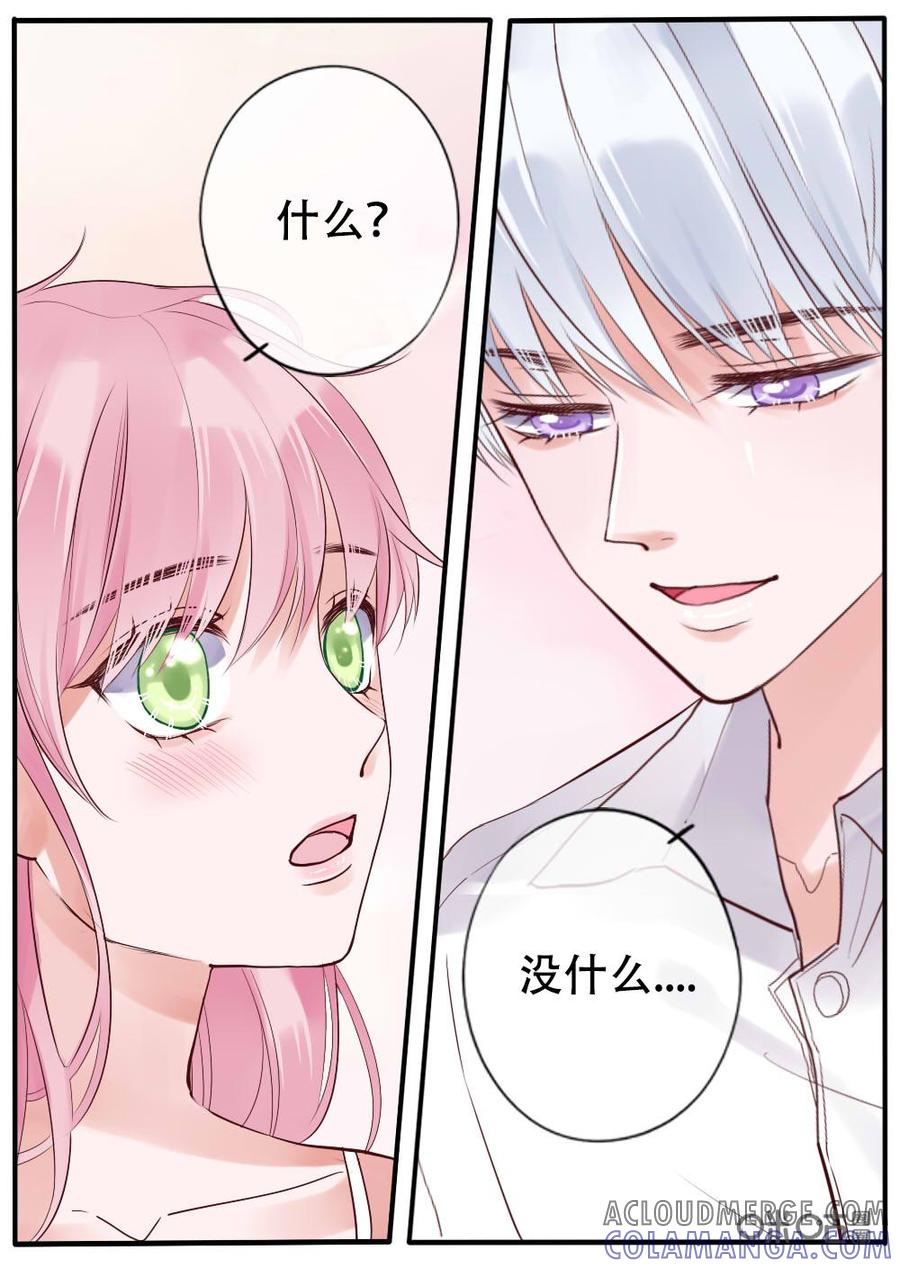 《恋爱禁忌》第14话 第7页