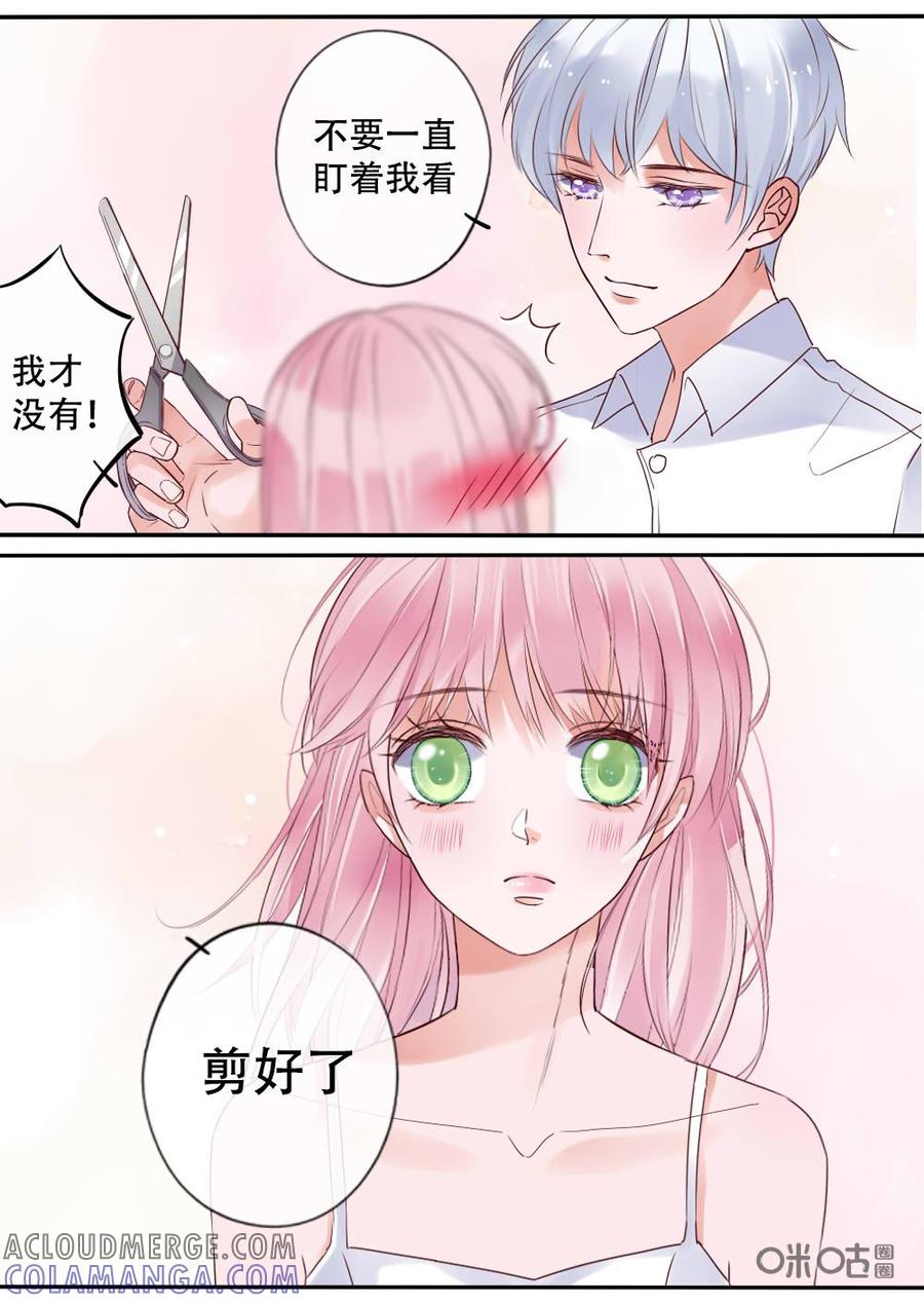 《恋爱禁忌》第14话 第12页