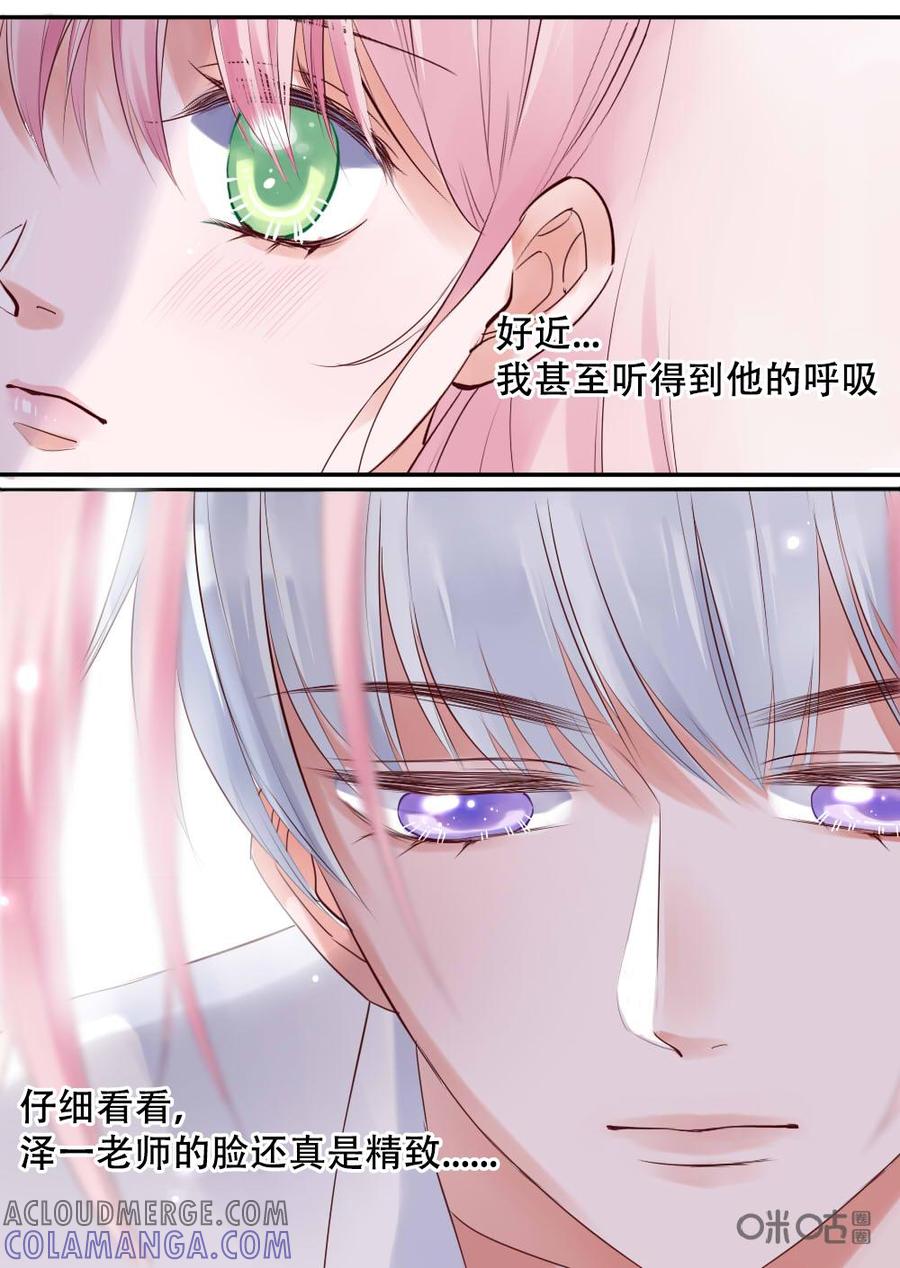 《恋爱禁忌》第14话 第11页