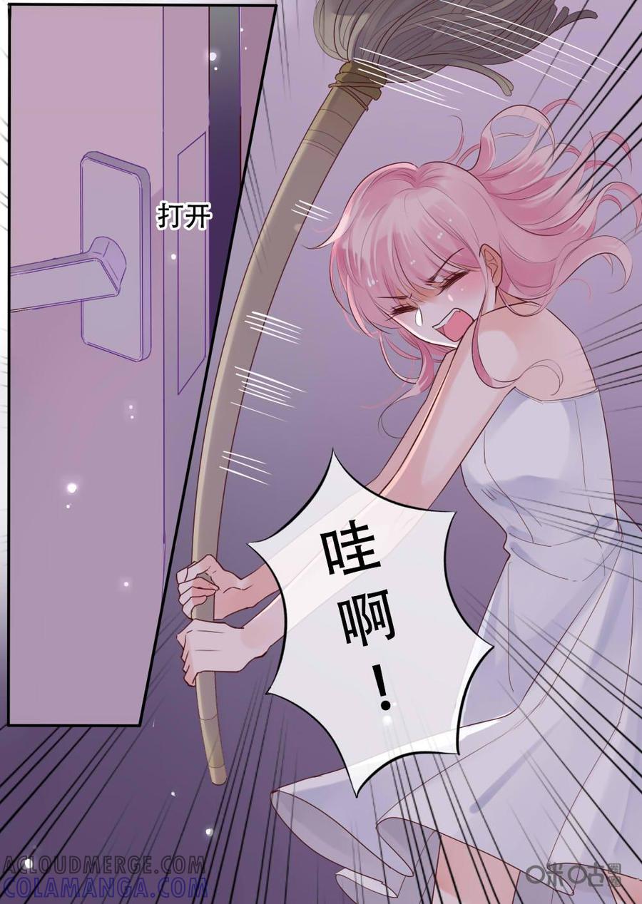 《恋爱禁忌》第15话 第9页