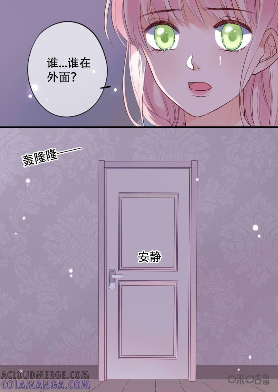 《恋爱禁忌》第15话 第7页