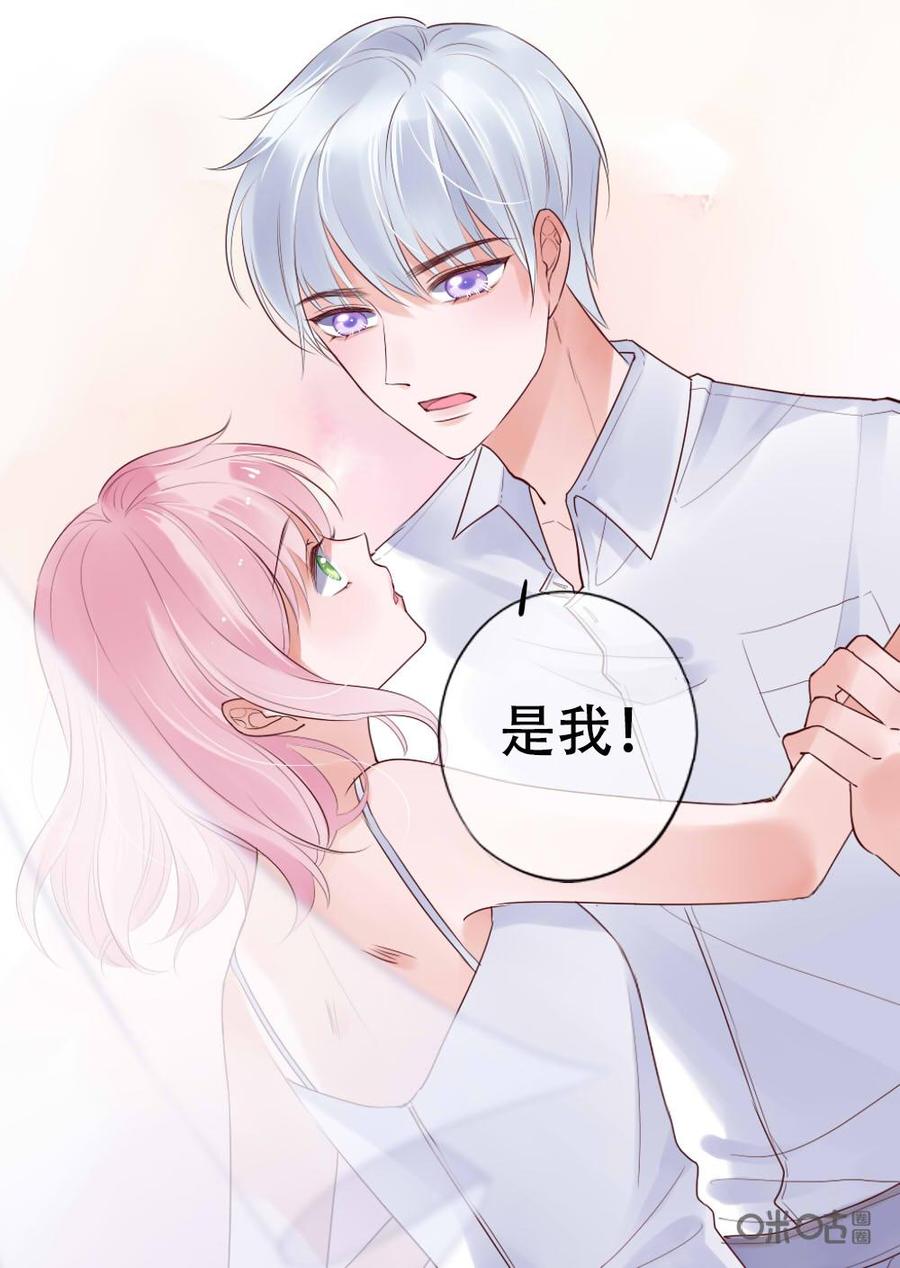 《恋爱禁忌》第15话 第10页