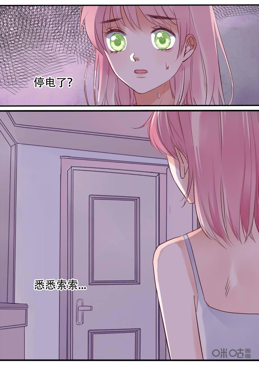 《恋爱禁忌》第15话 第6页