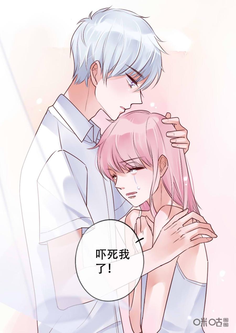 《恋爱禁忌》第15话 第12页
