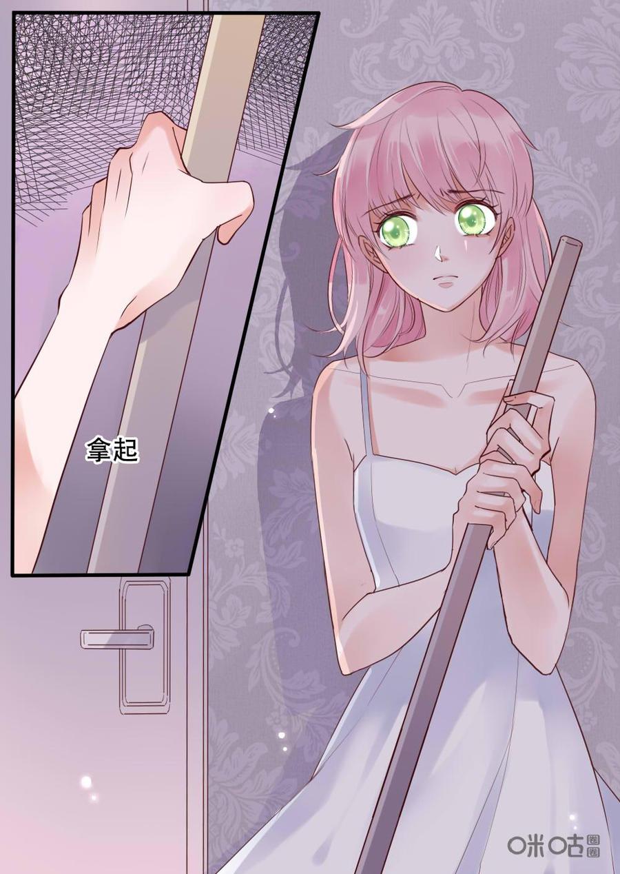 《恋爱禁忌》第15话 第8页