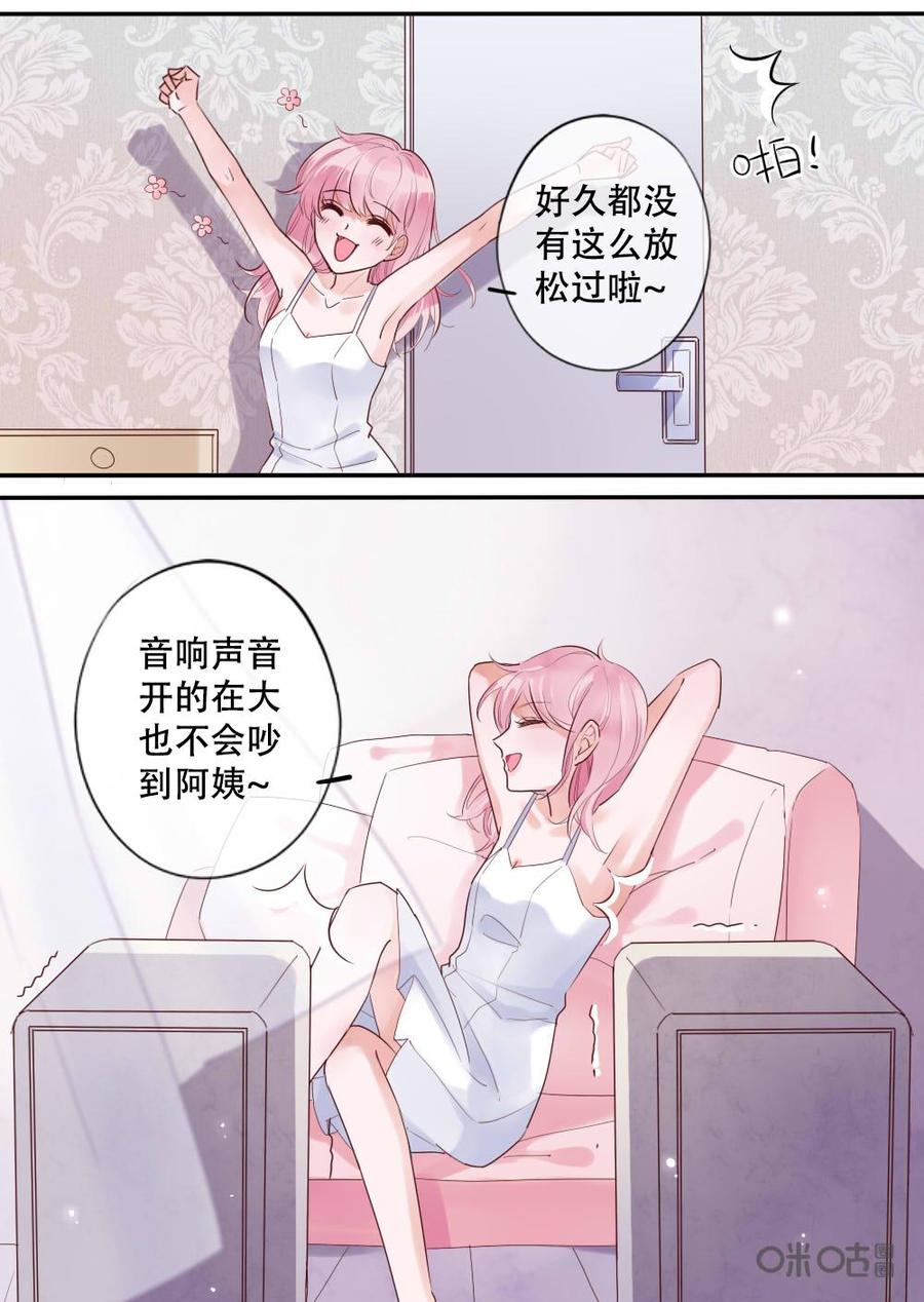 《恋爱禁忌》第15话 第2页