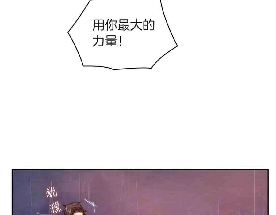 《以使者之名》第23话 一波三折 第79页