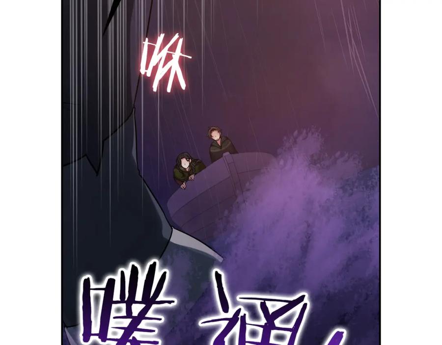 《以使者之名》第23话 一波三折 第76页