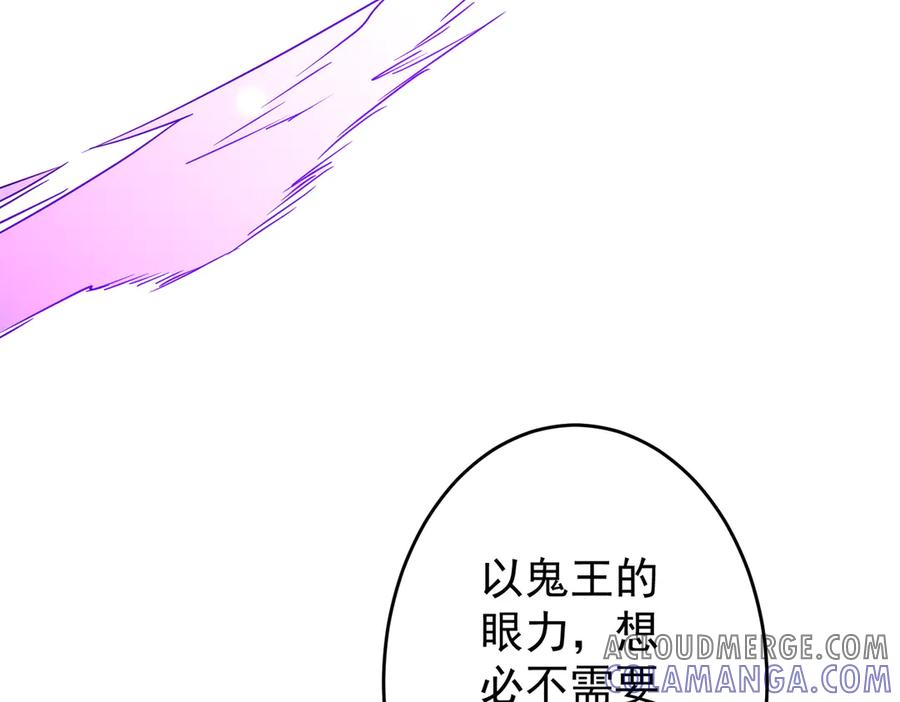 《全球惊悚：开局万亿冥币》第250话 雷霆手段！ 第73页