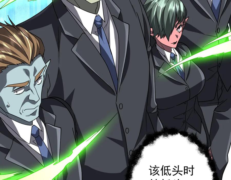 《全球惊悚：开局万亿冥币》第250话 雷霆手段！ 第155页