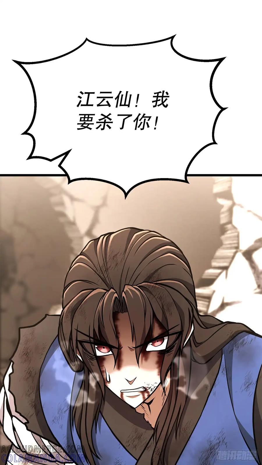 《花无十日红》第33话 第76页