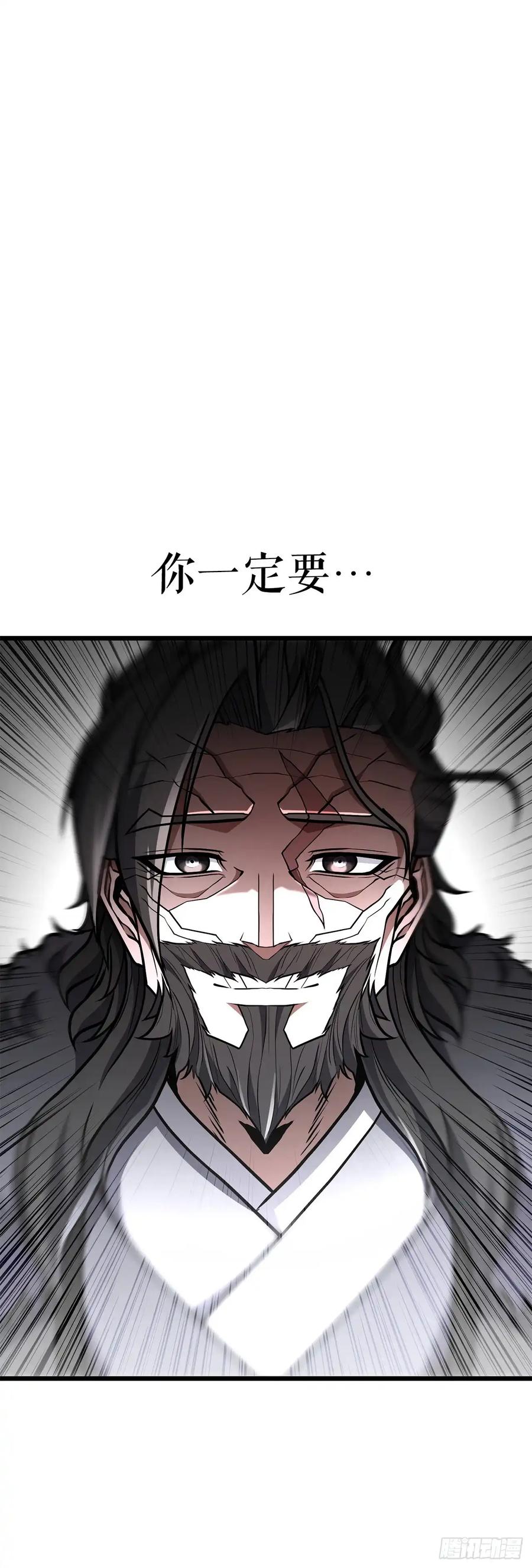 《花无十日红》第34话 第68页