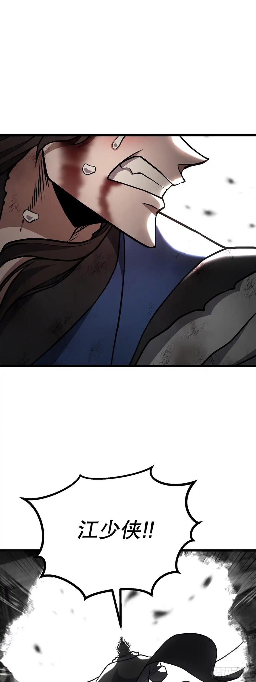 《花无十日红》第34话 第66页