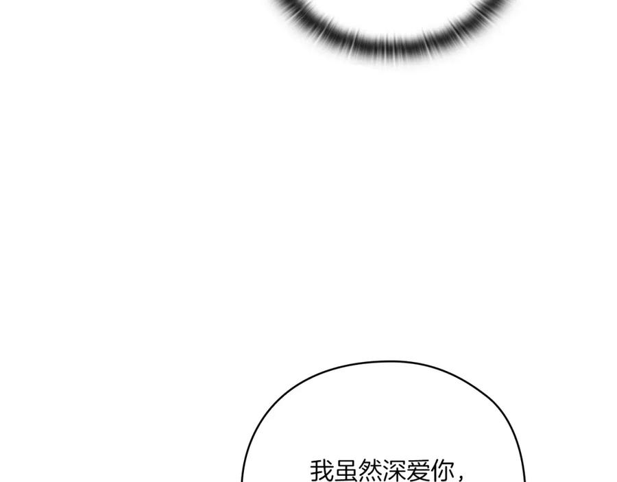 《以使者之名》第2话 冷血龙人 第147页