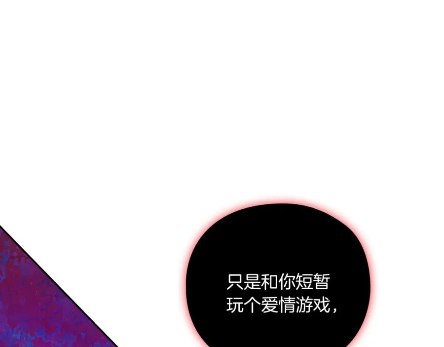 《以使者之名》第2话 冷血龙人 第92页