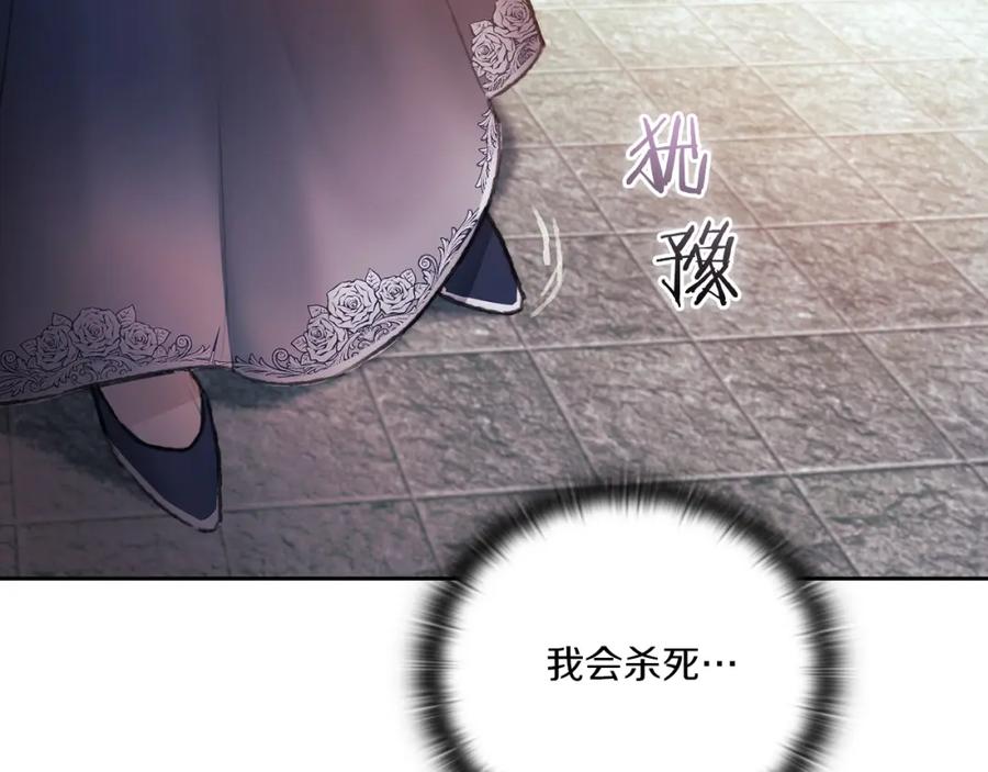 《以使者之名》第2话 冷血龙人 第146页