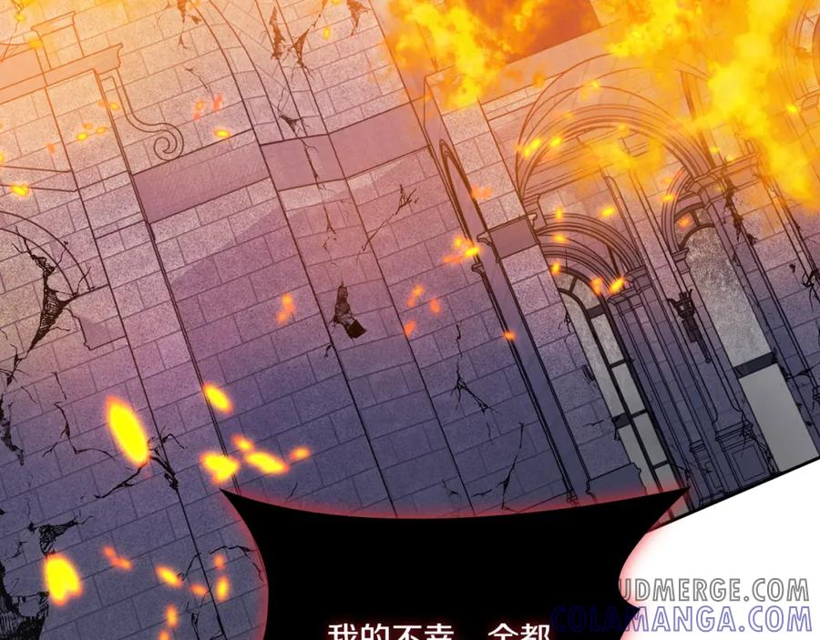 《以使者之名》第2话 冷血龙人 第109页