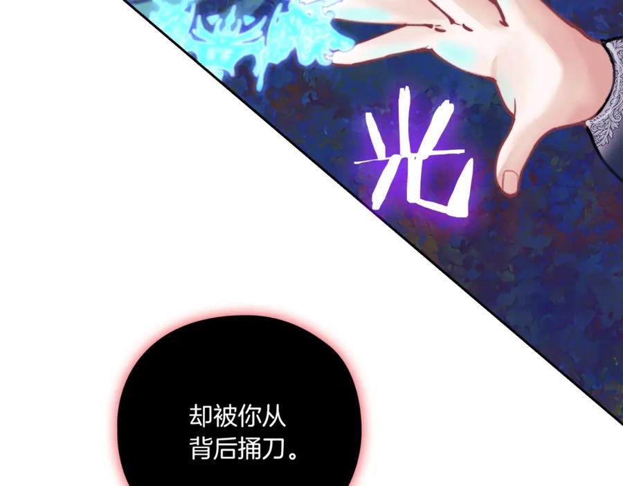 《以使者之名》第2话 冷血龙人 第94页