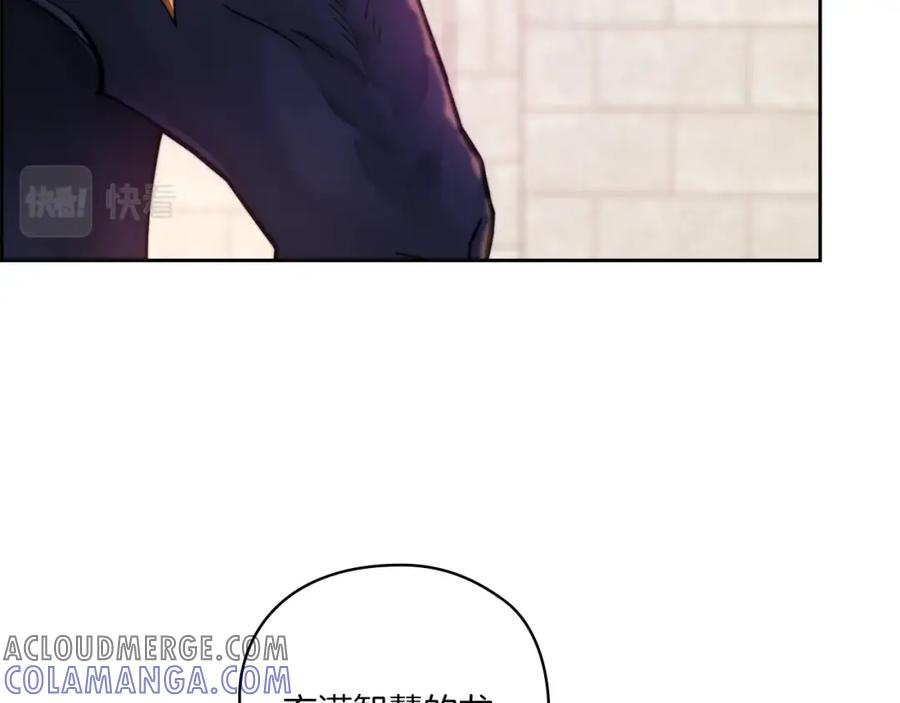 《以使者之名》第2话 冷血龙人 第49页