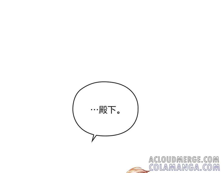 《以使者之名》第2话 冷血龙人 第161页
