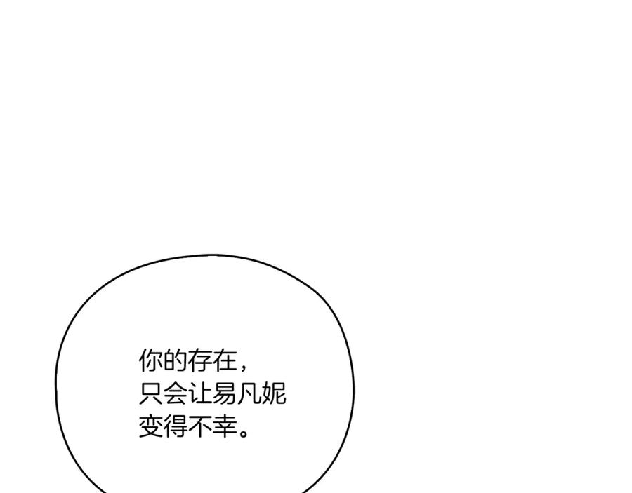 《以使者之名》第2话 冷血龙人 第52页
