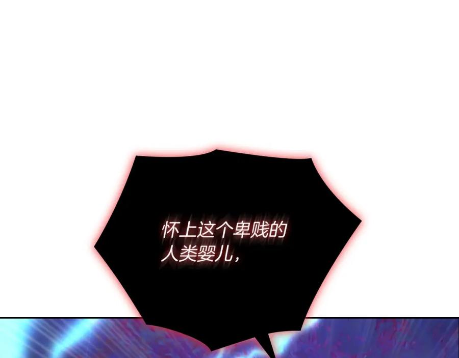 《以使者之名》第2话 冷血龙人 第100页
