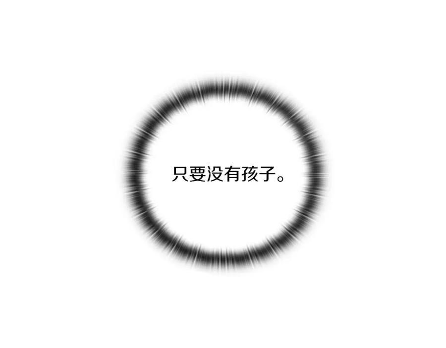 《以使者之名》第2话 冷血龙人 第38页