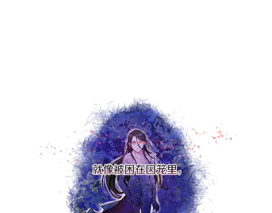 《以使者之名》第2话 冷血龙人 第7页
