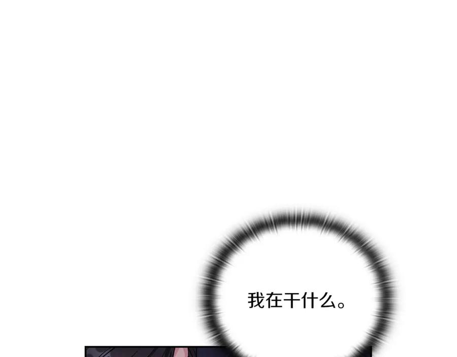 《以使者之名》第2话 冷血龙人 第35页