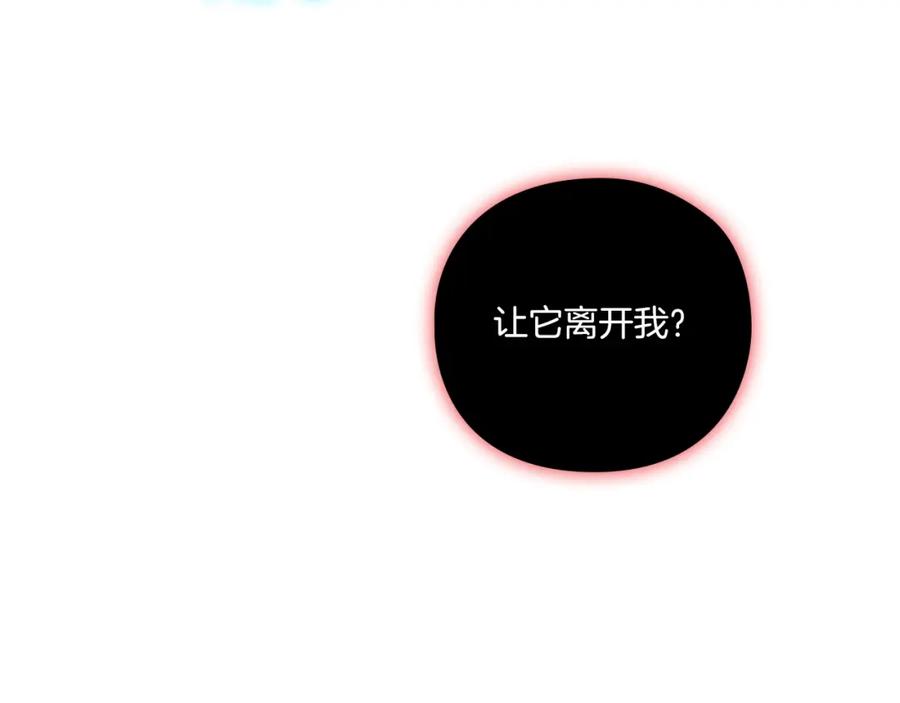 《以使者之名》第2话 冷血龙人 第99页