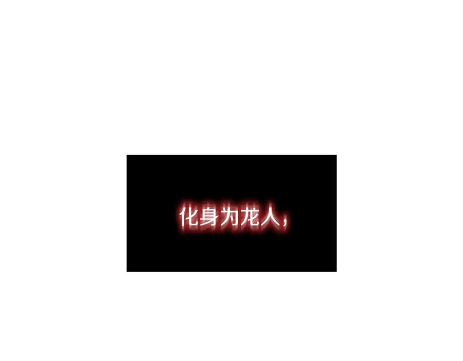 《以使者之名》第2话 冷血龙人 第6页
