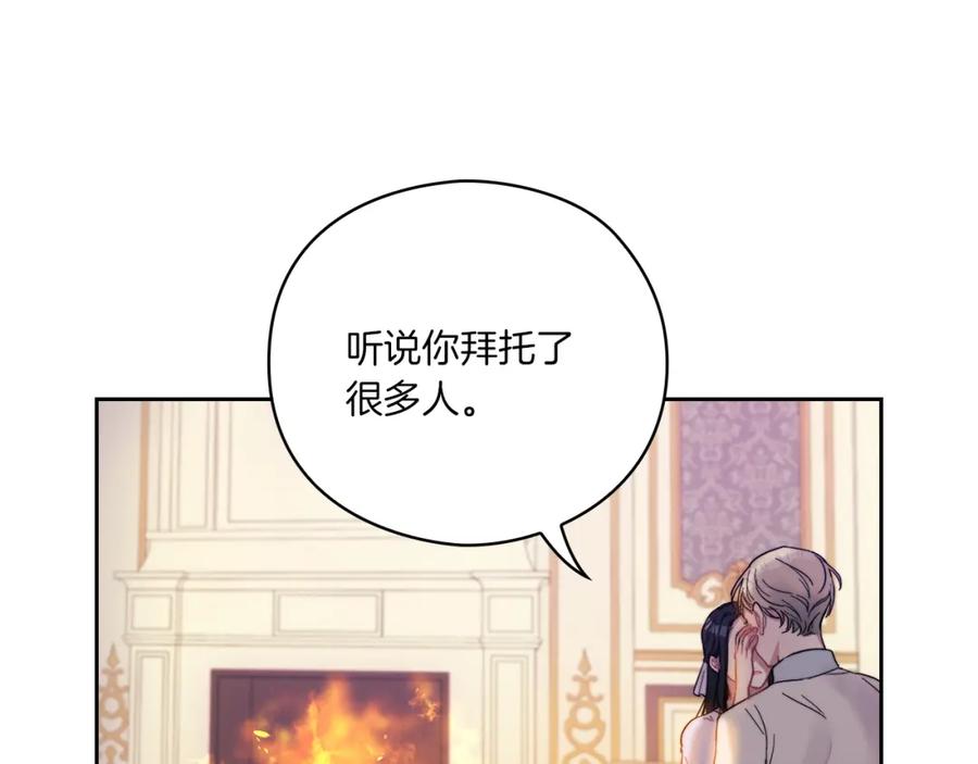 《以使者之名》第2话 冷血龙人 第27页