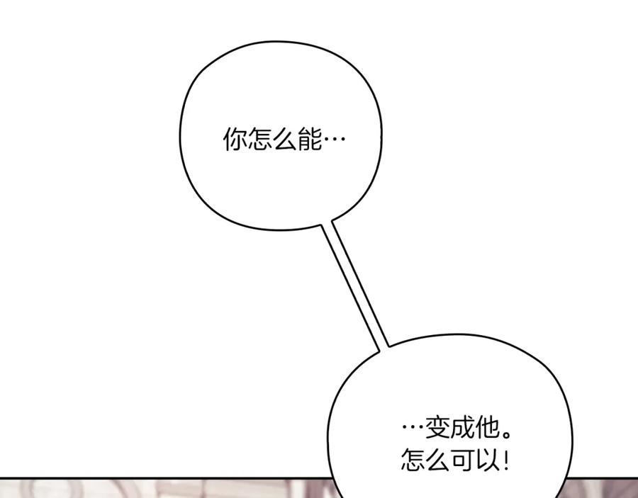 《以使者之名》第3话 死去的爱人 第134页