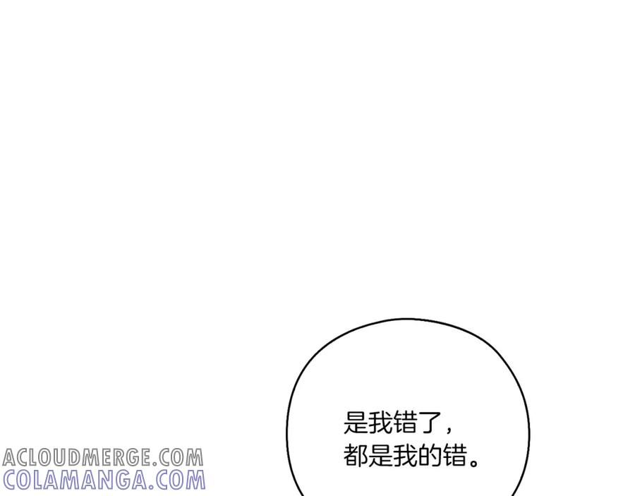 《以使者之名》第3话 死去的爱人 第57页