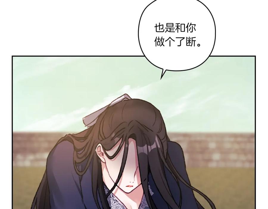 《以使者之名》第3话 死去的爱人 第4页