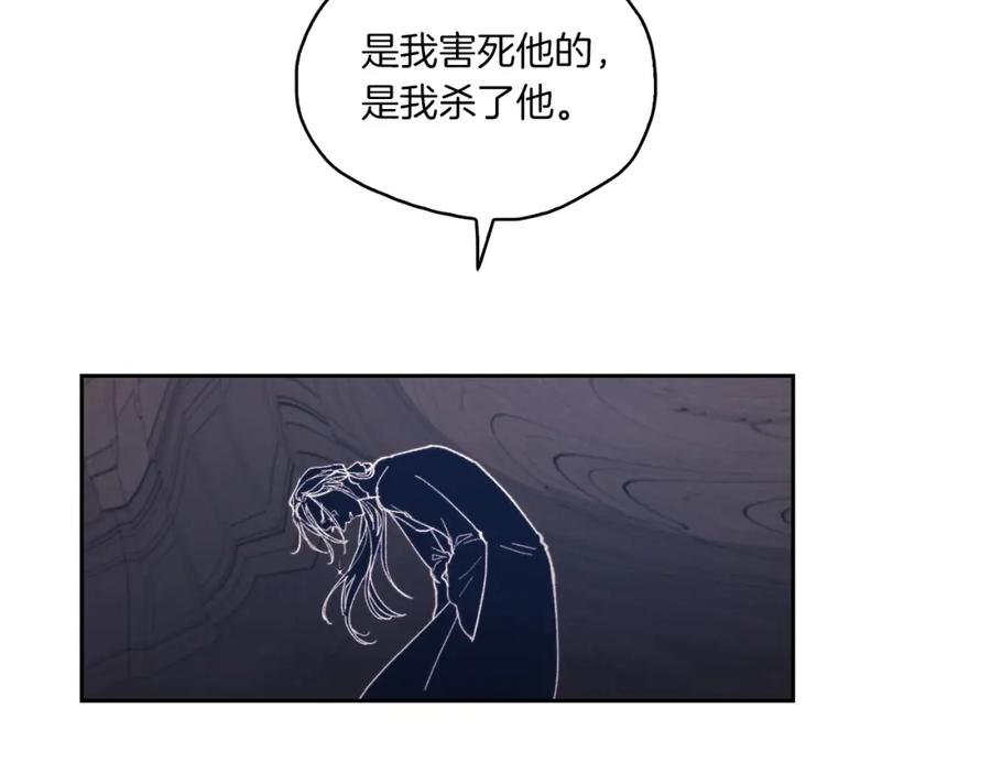 《以使者之名》第3话 死去的爱人 第120页