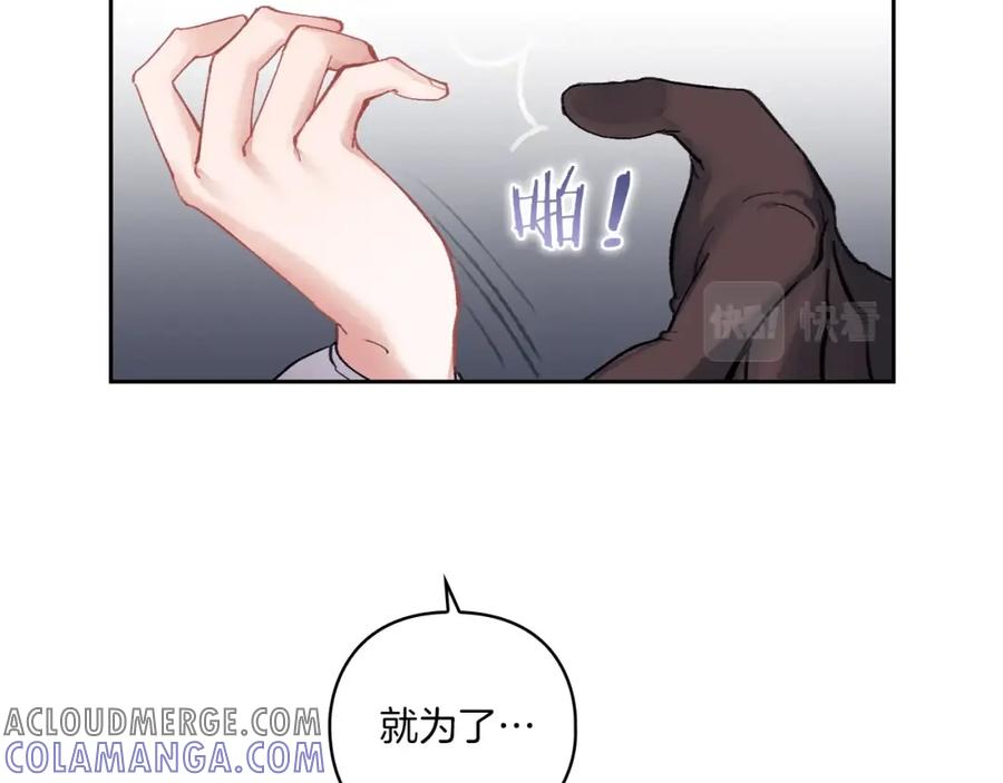 《以使者之名》第3话 死去的爱人 第13页
