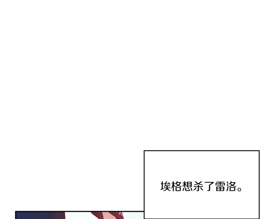 《以使者之名》第3话 死去的爱人 第103页