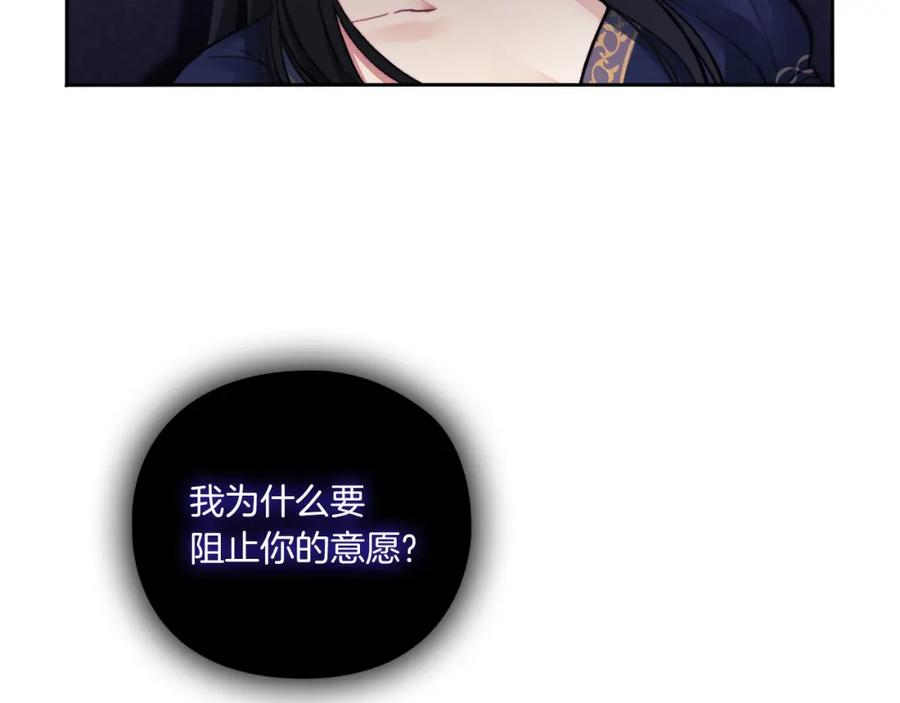 《以使者之名》第3话 死去的爱人 第34页